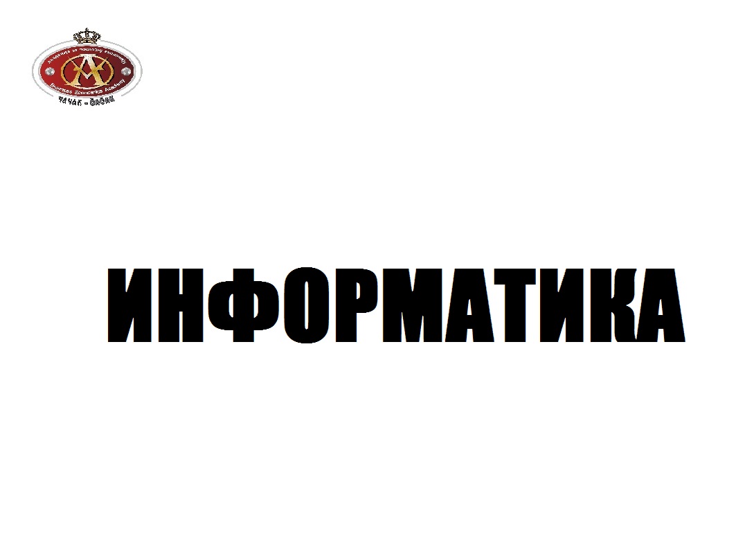 INFORMATIKA