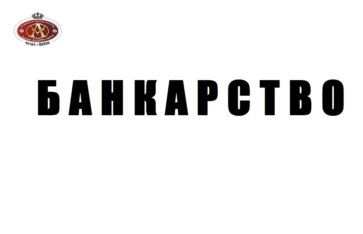 Bankarstvo